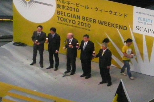 2010.9.10ベルギービールウイークエンド開会式